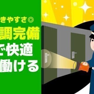 【週払い可】5月オープンしたばかり♪寮完備◎クーラーの効いた施設...