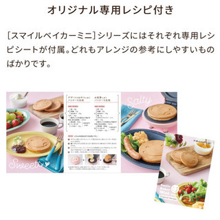 【お引取者決まりました】ミニホットプレート　スマイルのパンケーキ　あげますの画像