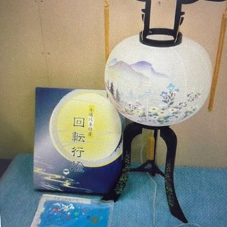 格安！回転行燈。本場岐阜特産。2個セットのお値段です。ちょうちん...