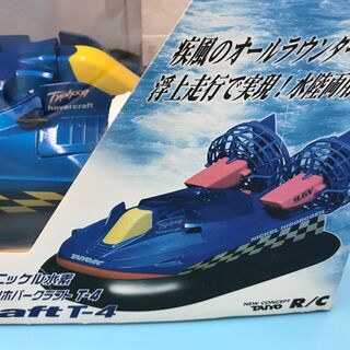 【⭐️新品・未使用品】フォバークラフト ラジコン 『近隣無償届け』の画像