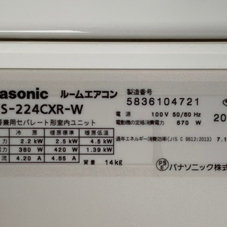 週末大特価②‼️6畳用❗️お掃除ロボット搭載❗️取付込