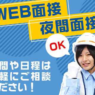 【スポーツイベントの警備】未経験でも日給15,200円！資格や経験は必要ナシ♪意欲のある方大募集★≪夜間面接実施中≫ オールワンアクティヴ株式会社 永福町の画像