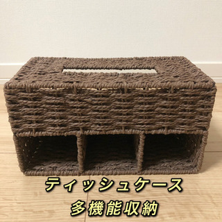 【決定】ティッシュケース　多機能収納　小物収納
