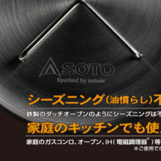 SOTO ステンレス製ダッチオーブン