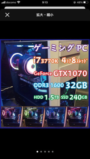金曜日まで出品ゲーミングPCセット