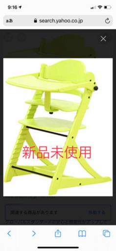 最終値下げ！【新品未使用】すくすくチェア★イエローグリーン
