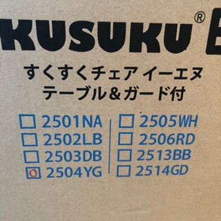 最終値下げ！【新品未使用】すくすくチェア★イエローグリーンの画像