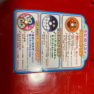 アンパンマンおもちゃ　3点セットの画像