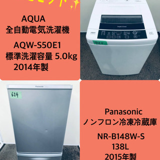 激安❗️６割値引き   海水浴セット A 184L❗️送料設置無料❗️特割引価格☆生活家電2点セット洗濯