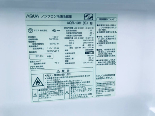 2019年製❗️  割引価格★生活家電2点セット【洗濯機・冷蔵庫】その他在庫多数❗️
