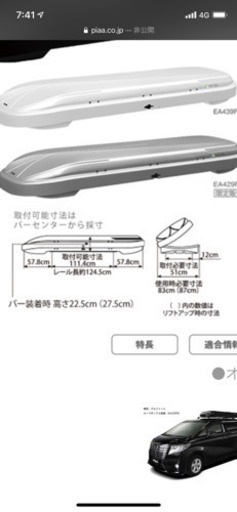 Terzo ルーフボックス