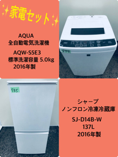 特割引価格★生活家電2点セット【洗濯機・冷蔵庫】その他在庫多数❗️   