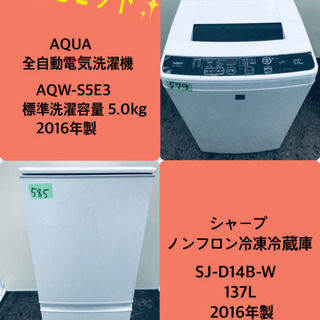 特割引価格★生活家電2点セット【洗濯機・冷蔵庫】その他在庫多数❗️   