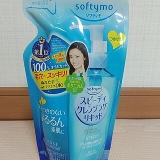■未開封■ソフティモ／クレンジング／オイルカット／詰め替え用200ml
