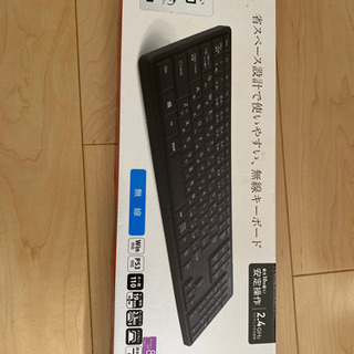 無線キーボード