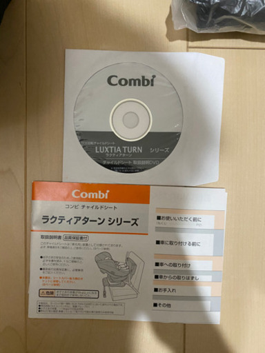 Conbi ＬUXTIATURN【チャイルドシート】