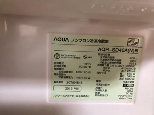 【お話中】AQUOS冷蔵庫2012