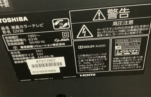 32型TV TOSHIBA リサイクルショップ宮崎屋22.9.17F