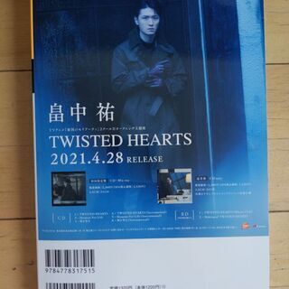 QJ vol.155 ハライチ特集の画像