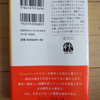 どうかこの声が届きますように　浅葉なつの画像