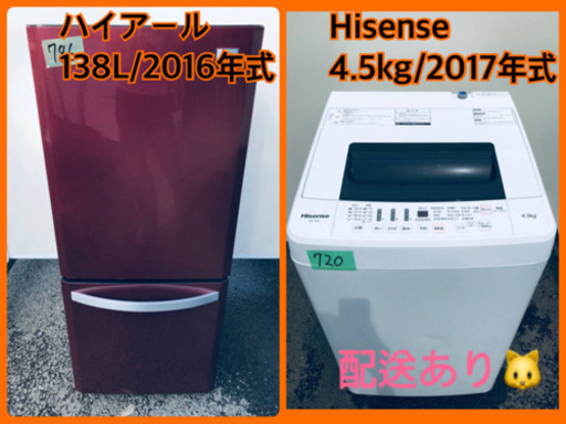⭐️2017年式⭐️ 売上NO,1♬洗濯機/冷蔵庫♪♪大幅値下げ✨✨