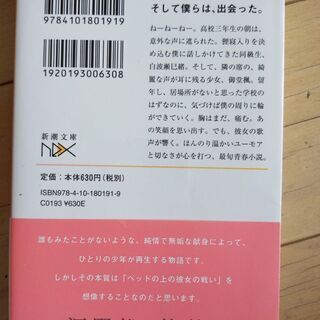 処女のまはま死ぬやつなんていない、みんな世の中にやられちまうからな　葵遼太の画像