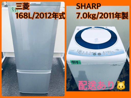 ⭐️7.0kg⭐️ 激安日本一♬洗濯機/冷蔵庫♬