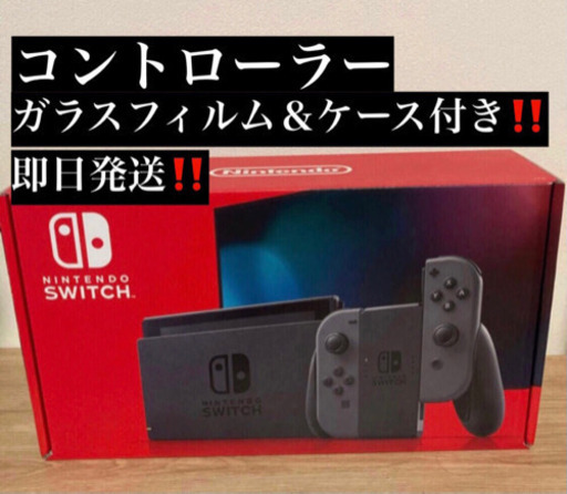 【美品】 Nintendo Switch 本体 フィルム ケース コントローラー