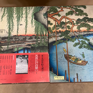 0520004 集英社 浮世絵大系 名所江戸百景(一) (ニ) 2冊セットの画像