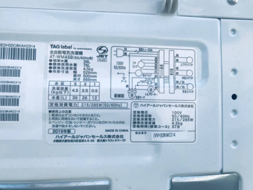 ⭐️2019年式⭐️ 送料設置無料！！洗濯機/冷蔵庫 ✨大型セット✨