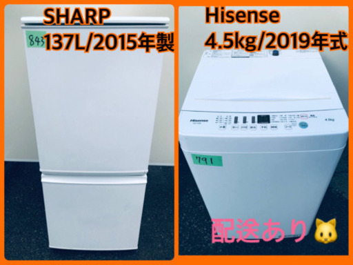 ⭐️2019年式⭐️ 洗濯機/冷蔵庫！！一人暮らし応援✨✨限界価格✨
