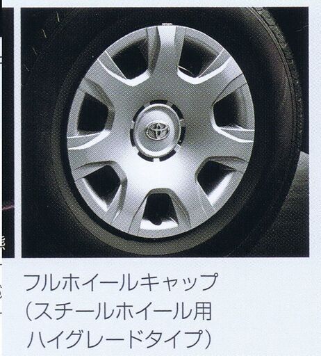 ハイエース　新品純正夏タイヤホイール4本セット 値下げ