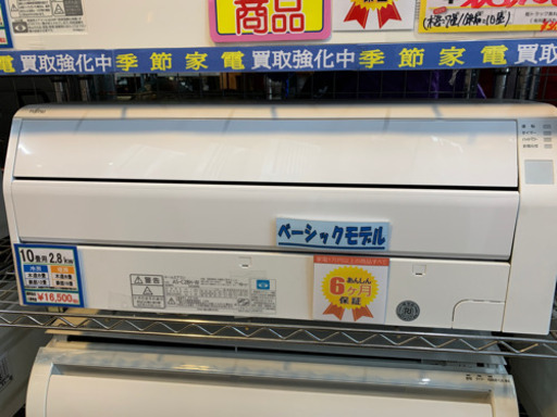 ⭐️美品⭐️2018年製 FUJITSU 2.8kwルームエアコン AS-C28H-W nocria 富士通 ノクリア