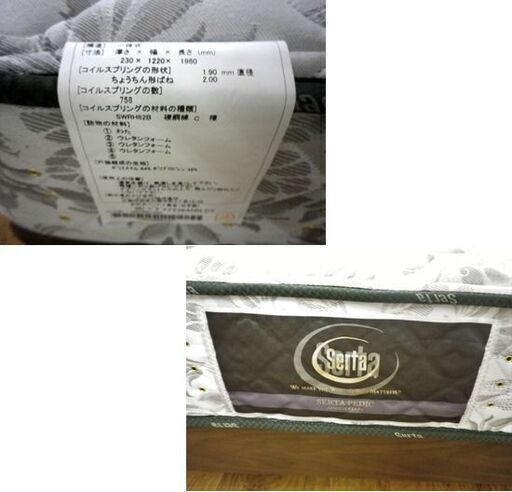 アンネルベッド セミダブル 幅121×奥212×高82㎝ ベット  ライト付き ダークブラウン 木製 マットレス付き 寝室 家具 札幌