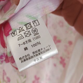 浴衣　120センチの画像