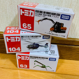 【お取引先決まりました】新品未開封　トミカ　３つセット