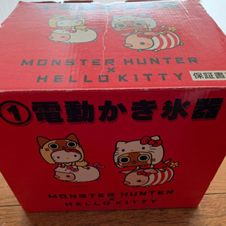 電動かき氷器 モンハン×ハローキティ