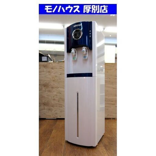 AREGA H-01 ウォーターサーバー ONENER 浄水・水素水生成 アーガ ホワイト 札幌 厚別店
