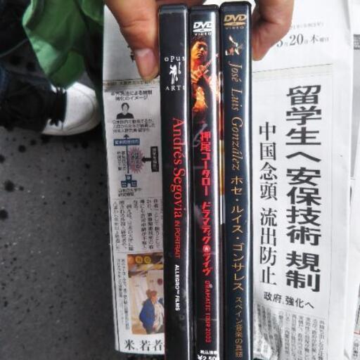 セゴビア、ホセ・ルイス、押尾のDVD