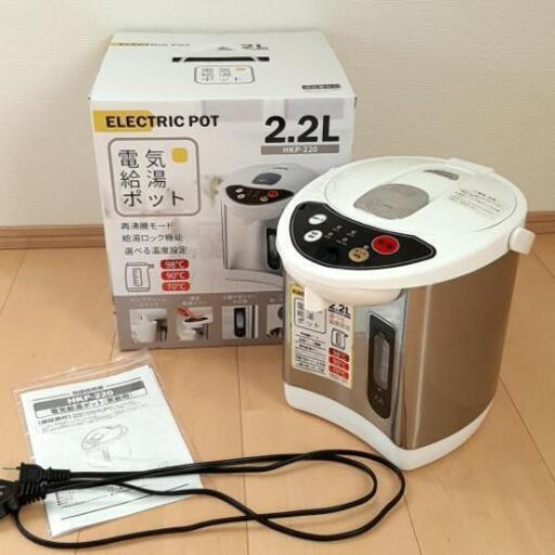 電気ポット 2.2L