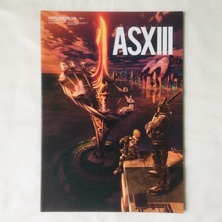 アップルシード XIII 遺言 パンフレット