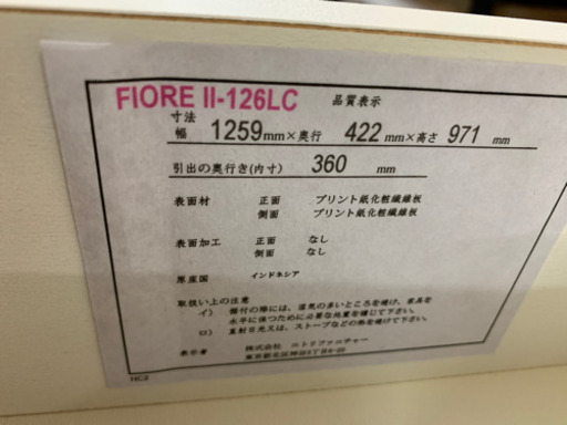 ローチェスト【店頭取引限定】【中古品】早い者勝ち！！?足立区近郊配送可能！！