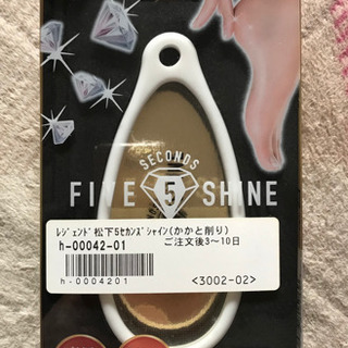 かかと角質削り