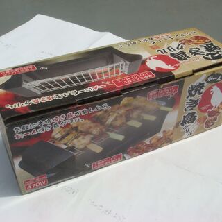 お一人焼き鳥グリル（１）の画像