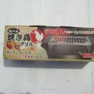 お一人焼き鳥グリル（１）の画像