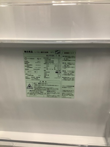 無印良品 2ドア冷蔵庫 2017年製 157L MJｰR16A