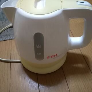 ティファール　0.8リットル　湯沸しポット　数回使用