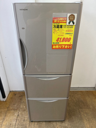 HITACHI製★2016年製3ドア冷蔵庫★6ヶ月保証付き★近隣配送可能