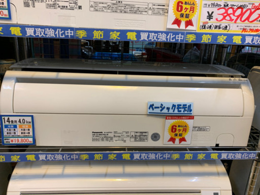 ⭐️6/15 値下げ⭐️2016年製 Panasonic 4.0kwルームエアコン CS-406CFR2-W パナソニック