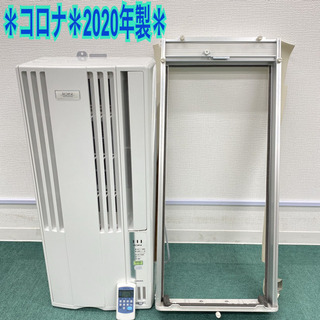 ＊美品＊コロナ 2020年製 4畳〜6畳タイプ＊冷房専用＊